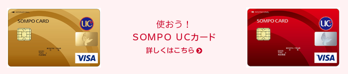 ｓｏｍｐｏカード会員の皆さまへ ｓｏｍｐｏクレジット株式会社